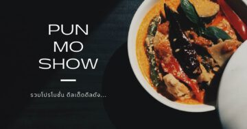 PunMoShow Web Content